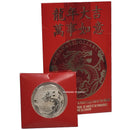 2012 Canada $10 Year of the Dragon 1/2oz. Fine Silver (No Tax)