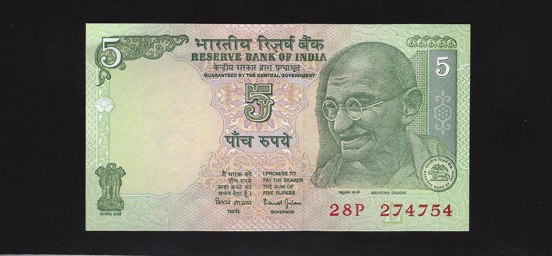 India 2002 Reserve Bank Of India 5 Rupees 28P274754 Gem Unc