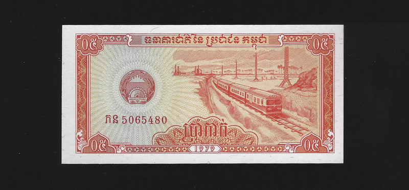 1979 Reserve Bank Of Cambodia 0.5 1/2 Riels 5065480 Gem Unc)