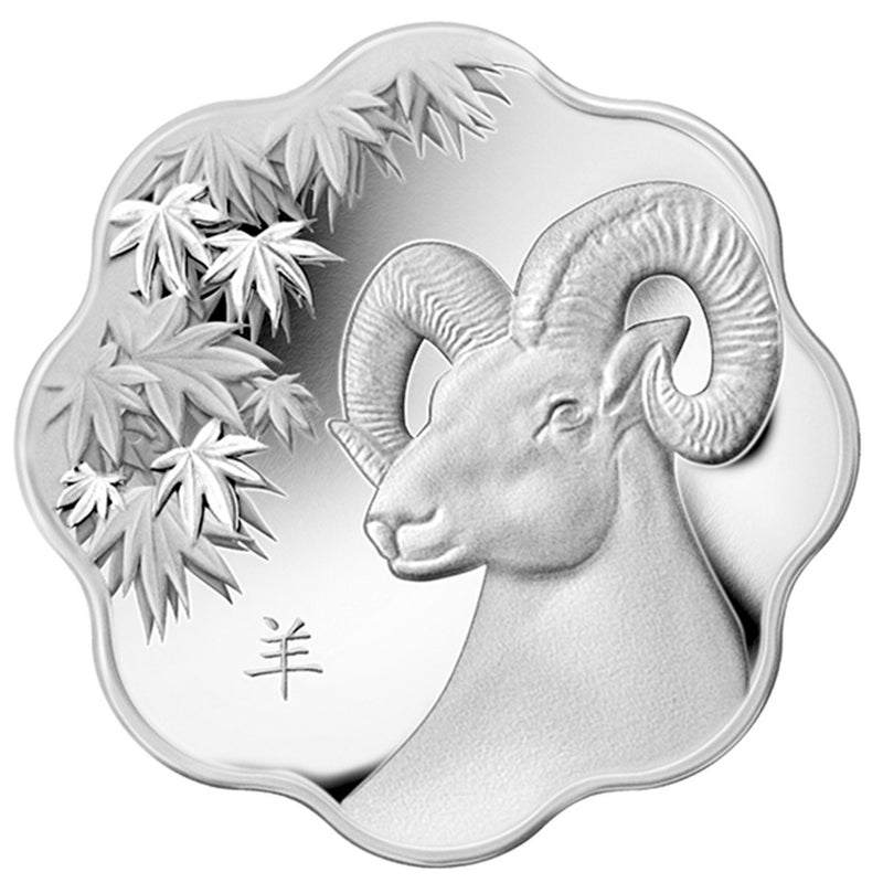 2015 Canada $15 Lunar Lotus Year Of The Sheep Fine Silver Coin