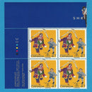 2001 Canada Stamps 47 Cent Scott* 1917Shriners Corner Of 4